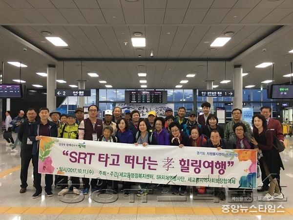 10-11-3 세교_세교동지역사회보장협의체 효힐링여행.jpg