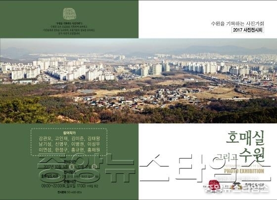 호매실 수원.jpg