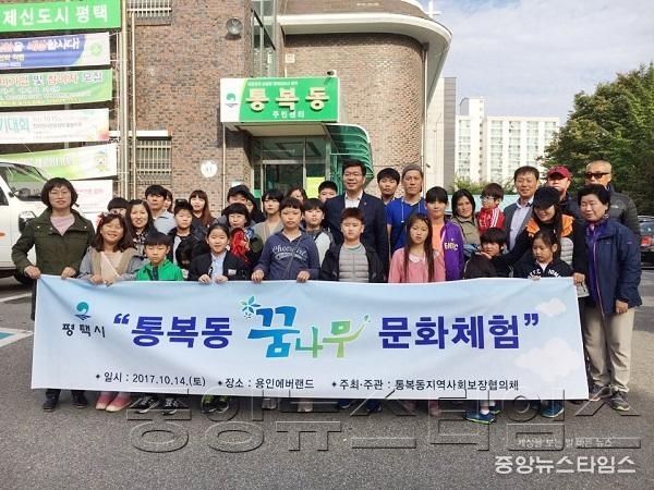 10-16-2 통복동 꿈나무 문화체험(에버랜드) .jpg
