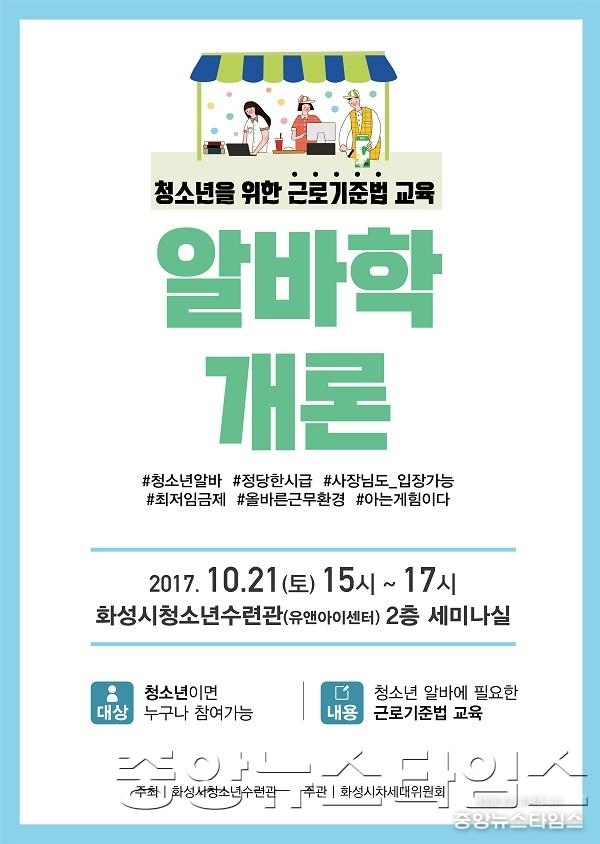 청소년수련관 알바학개론 시안-01.jpg