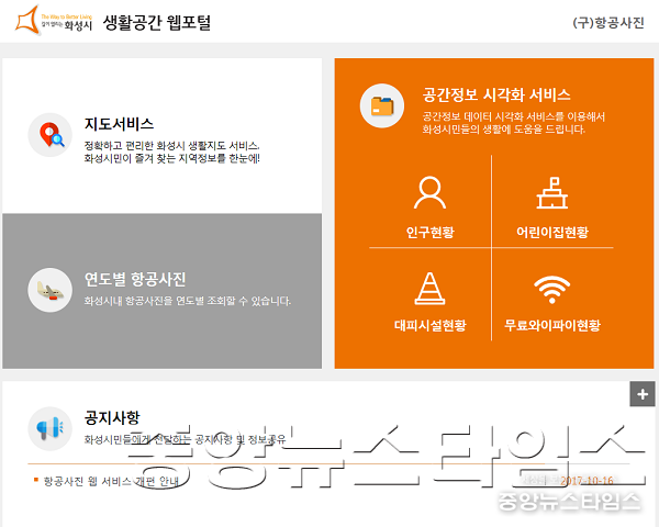 1-1. 공간정보 데이터 시각화 서비스 메인페이지.PNG