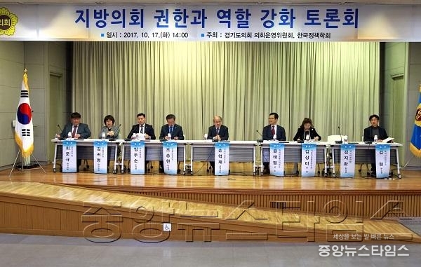 사본 -2017.10.17.지방의회 권한과 역활 강화 토론회 (160).jpg