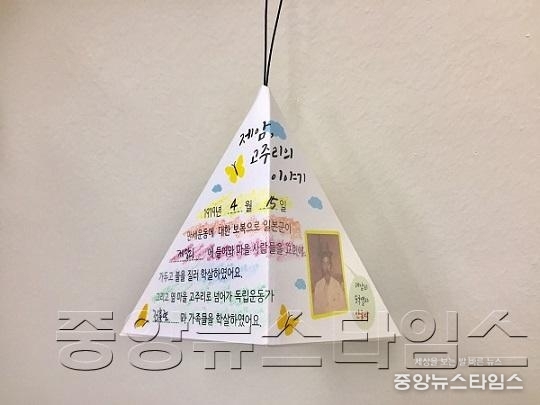 1-2. 제암고주리 이야기 방향제.jpg