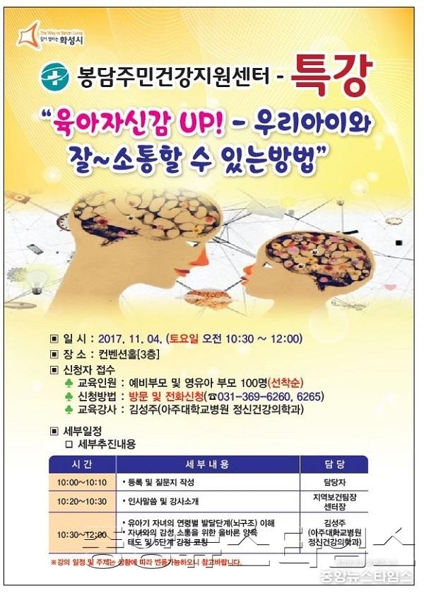 2. 영유아 부모특강 포스터.jpg