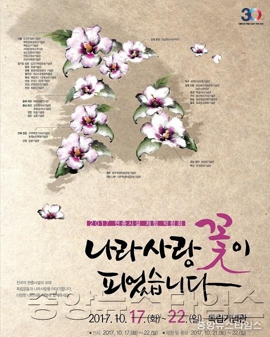 1-1. 현충시설 체험박람회 포스터.jpg