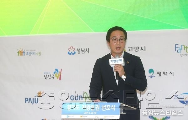 2017.10.23. 경기도 지방분권 선포식 (143).JPG