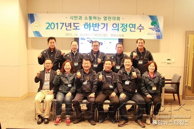 10-30-3 2017 평택시의회 하반기 의정연수(1).JPG