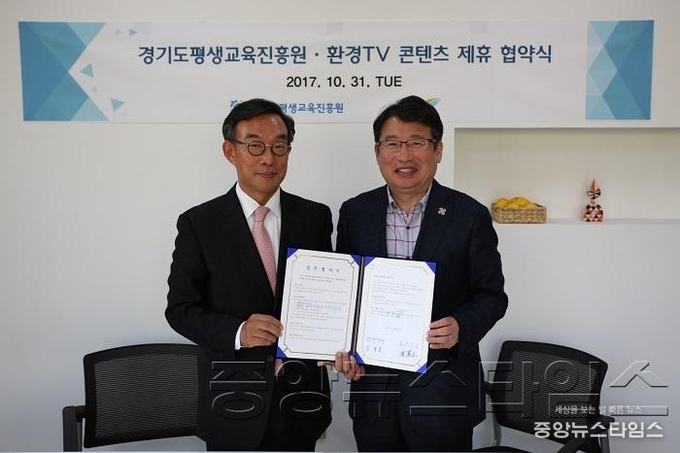 자료사진 - 경기도평생교육진흥원·환경TV 업무협약 체결1.JPG