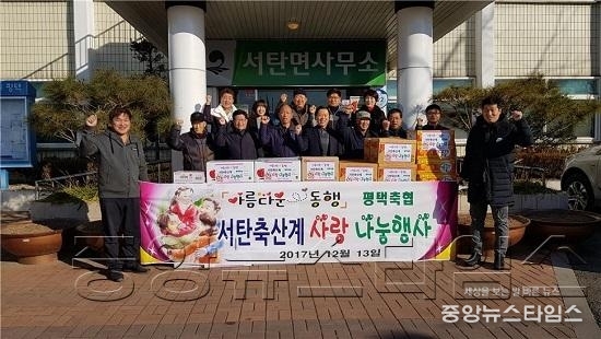 12-13-5 서탄면 축산계 사랑나눔행사.jpg