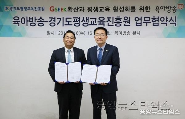 업무협약식 - (왼쪽부터)배호영 육아방송 대표이사, 유돈현 진흥원장.jpg