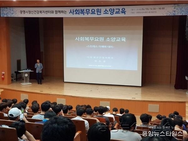 (광명4)사회복무요원 정신건강 소양교육.jpg