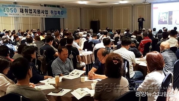 4050 재취업지원사업 취업특강， 성남에서 개최.jpg