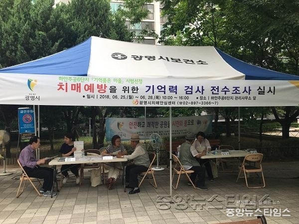 (광명3)하안주공6단지 만 60세 이상 주민 대상 치매전수조사 실시.jpg