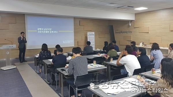 (광명2)사회적경제기업 제품 공공구매 활성화 교육.jpg