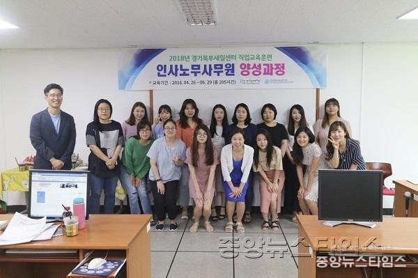 경기도일자리재단, 인사노무사무원 양성과정 수료식 개최.jpg