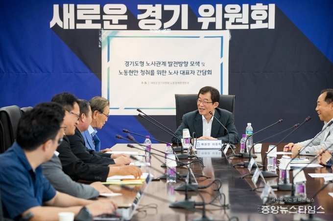 경기도형 노사관계 구축 모색 및 노동현안 청취를 위한 노사대표자 간담회 (5).jpg