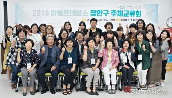 수원시지속가능도시재.jpg