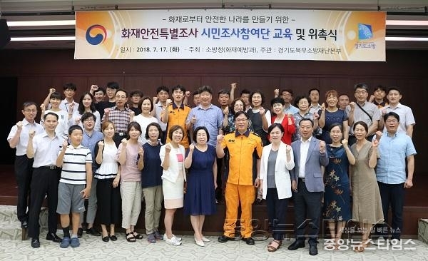 [참고사진] 경기북부소방본부， 시민조사참여단 위촉식 단체사진.JPG