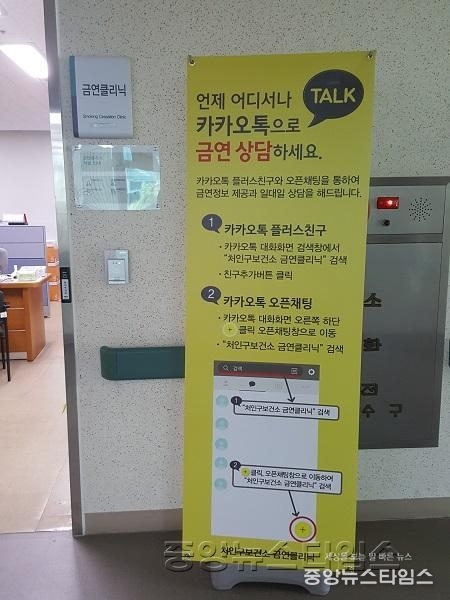 처인구보건소 카카오톡 금연상담서비스 홍보배너.jpg