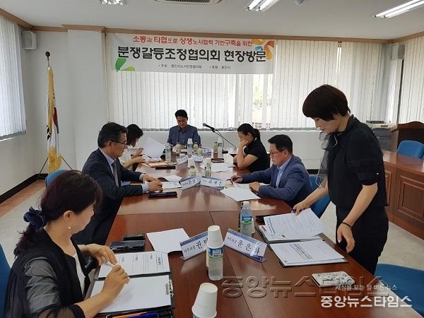 (사진) 제1차 분쟁갈등조정협의회 개최.jpg