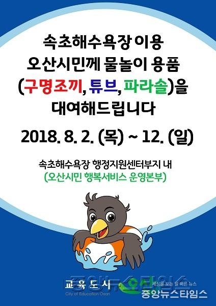 5. 속초 행복서비스.jpg
