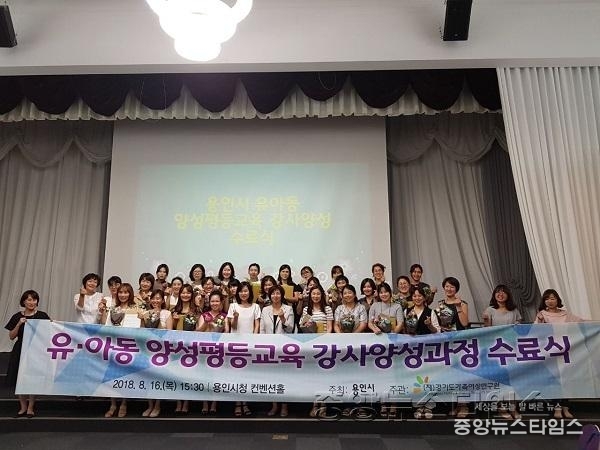 유아 어린이대상 양성평등교육강사 양성과정 수료식.jpg