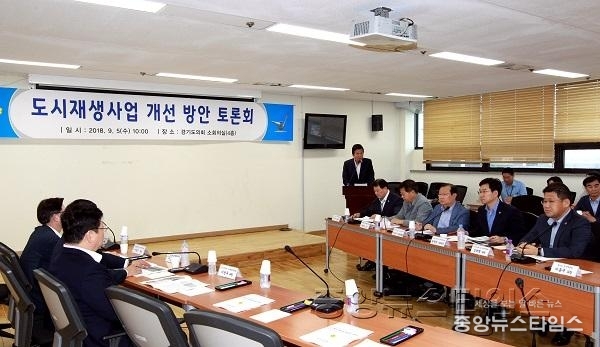 사본 -2018.09.05.뉴타운사업 문제점 및 도시재생 개선방안 토론회 (106).jpg