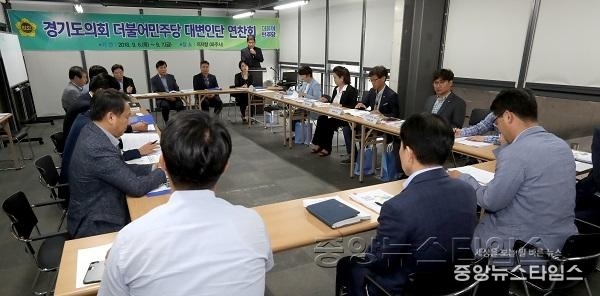 2018.09.06.민주당 대변인 연찬회 (46).JPG