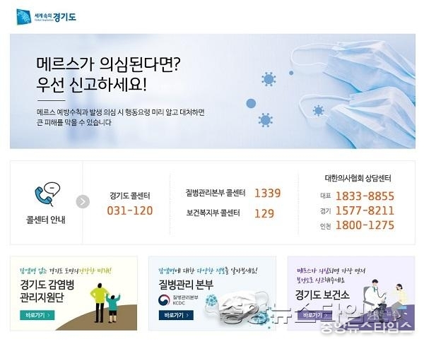 3.메르스 바로가기 화면.jpg
