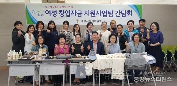 (광명2)광명시, 여성창업 활성화방안 간담회 가져.jpg