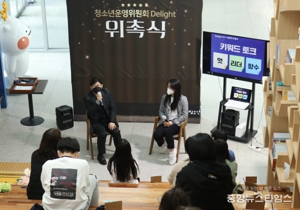 하남시청소년수련관, 2기 청소년운영위원 위촉