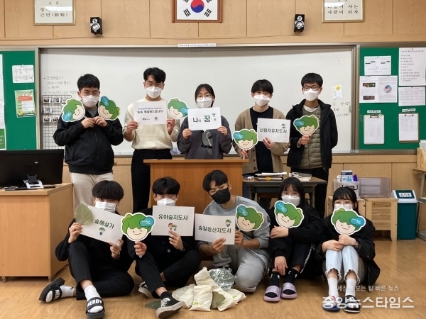 국립양평치유의숲, 산림과학고등학교 비대면 진로체험프로그램 운영