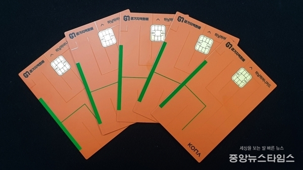 하남시, “지역화폐 ‘하머니 카드’ 새 디자인 골라주세요“