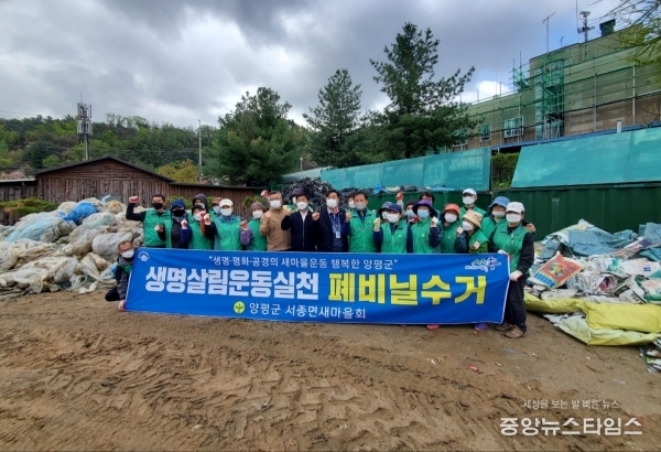 양평군 서종면새마을회, 폐비닐 수거 등 숨은 자원찾기에 나서