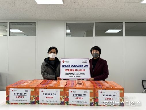 하남세브란스치과의원 온열찜질기 29개(100만원 상당)기부, 하남시보건소 방문건강관리대상자에게 전달