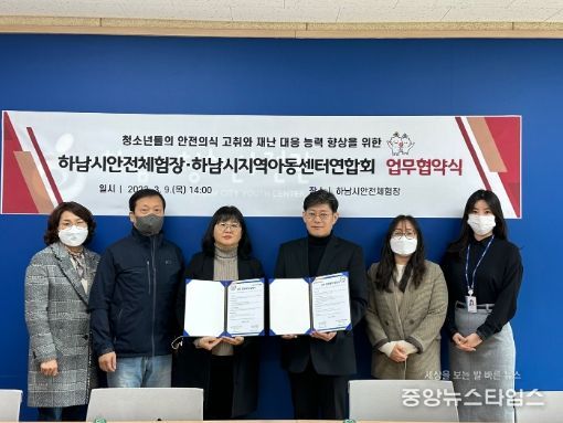 하남시안전체험장, 아동·청소년을 위한 안전교육 확대