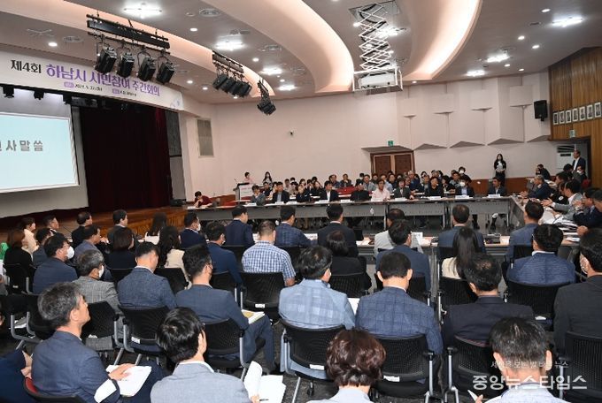 하남시, 제4회 시민참여 주간회의 개최로 시민 소통 행보 지속