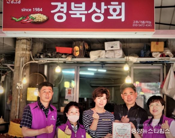 하남시 신장1동, 전통시장 “경북상회” 에 '행복나눔' 현판전달