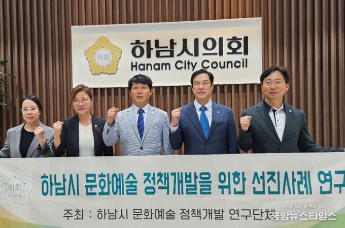 하남시의회가 ‘미사문화거리’와 원도심 활성화 방안 모색을 위해 용인과 세종을 각각 방문했다. (사진_하남시의회 제공)