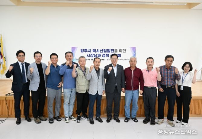 강수현 양주시장, 택시업계 종사자와 간담회 개최…현장 목소리 청취