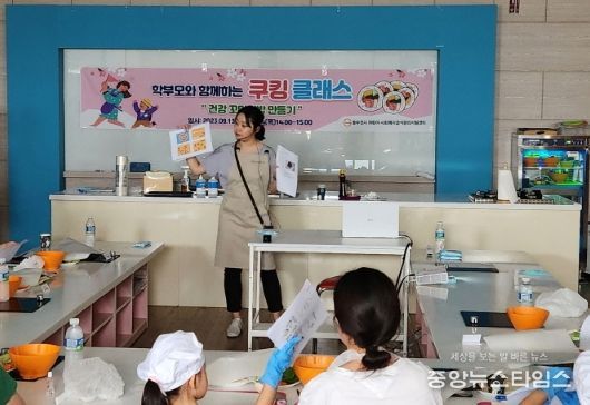 동두천시, ‘학부모와 함께하는 쿠킹클래스’프로그램 성료