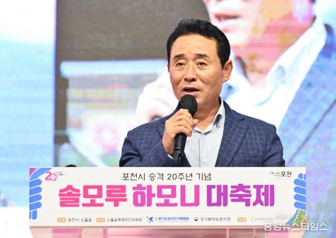포천시 소흘읍 행정복지센터, '포천시 승격 20주년 기념, 솔모루 하모니 대축제' 성황리에 종료