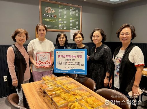 하남시 미사1동지역사회보장협의체, ‘미사역전‘ 나눔실천 현판 전달