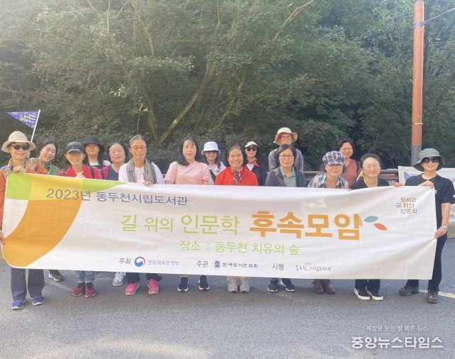 ‘위로’라는 말이 참 어울리는, 동두천시 시립도서관 '길 위의 인문학' 성료