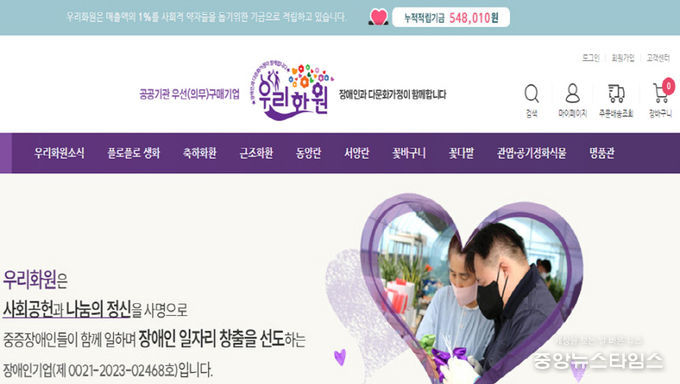 우리화원 홈페이지