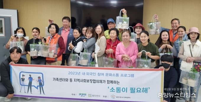 동두천시 생연2동 지역사회보장협의체, 내외국인과 함께하는 문화소통 프로그램 진행