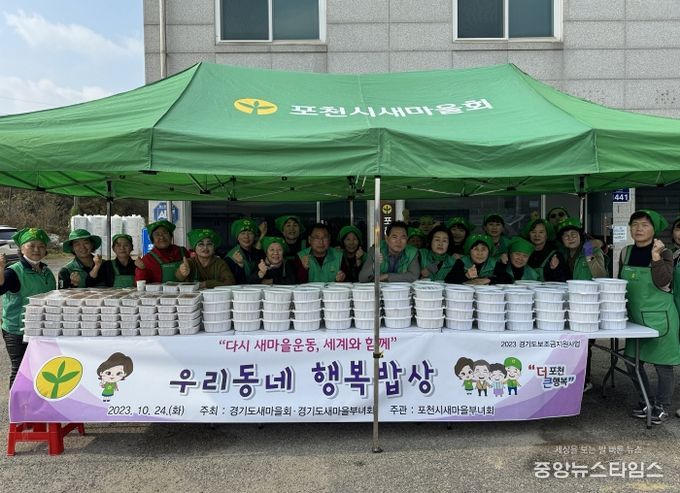 포천시새마을부녀회, 우리동네 행복밥상 ‘소외이웃을 위한 밑반찬 나누기’ 행사 개최