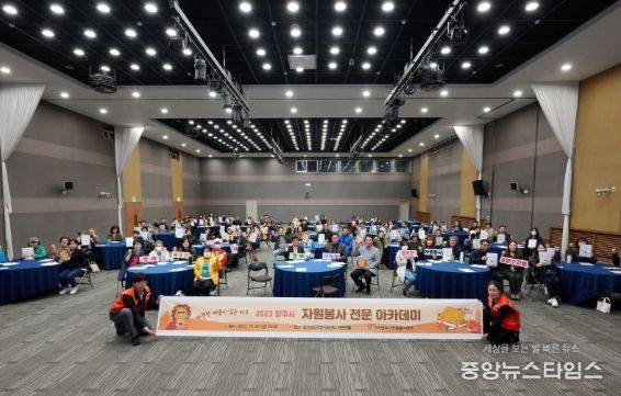 (사)양주시자원봉사센터, 2023 양주시 자원봉사 전문 아카데미 성료