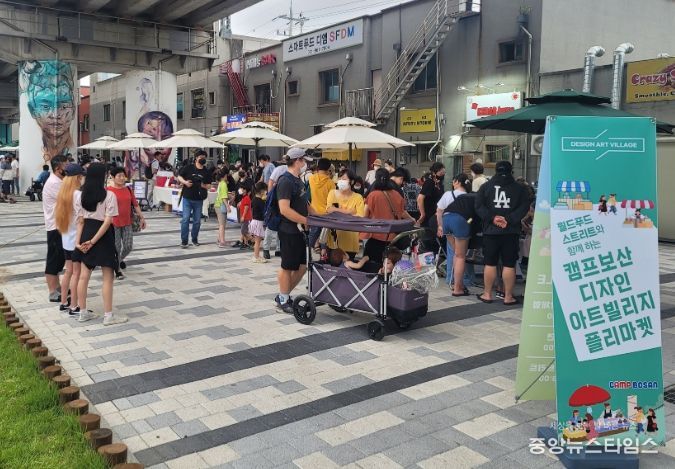 동두천시, 제5회 디자인아트빌리지 플리마켓 개최