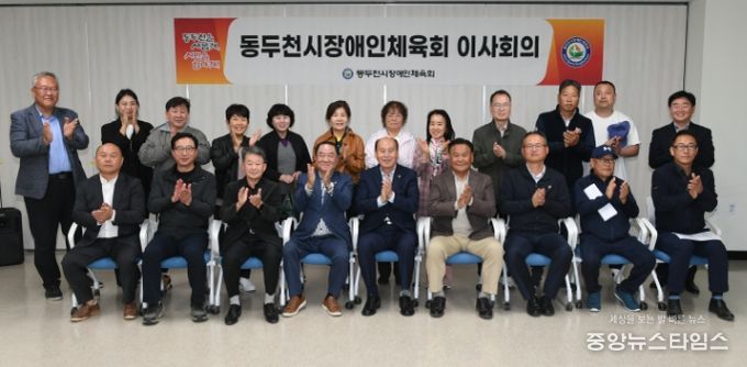 2023년 제2회 동두천시장애인체육회 이사회의 개최